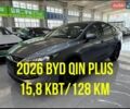 Серый БИД Qin Plus, объемом двигателя 1.5 л и пробегом 3 тыс. км за 20500 $, фото 1 на Automoto.ua