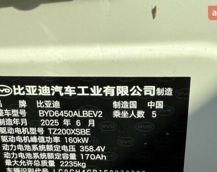 купить новое авто БИД Sea Lion 05 2025 года от официального дилера Іван БИД фото