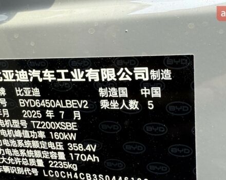 купить новое авто БИД Sea Lion 05 2025 года от официального дилера Іван БИД фото