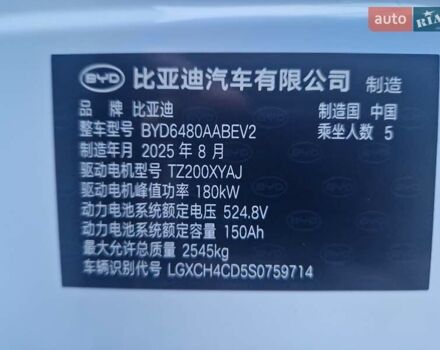 Белый БИД Sea Lion 06, объемом двигателя 0 л и пробегом 1 тыс. км за 29100 $, фото 35 на Automoto.ua