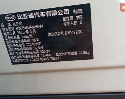 купить новое авто БИД Sea Lion 06 2025 года от официального дилера Іван БИД фото