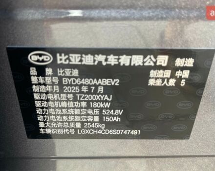 купить новое авто БИД Sea Lion 06 2025 года от официального дилера Cyber Motors New БИД фото