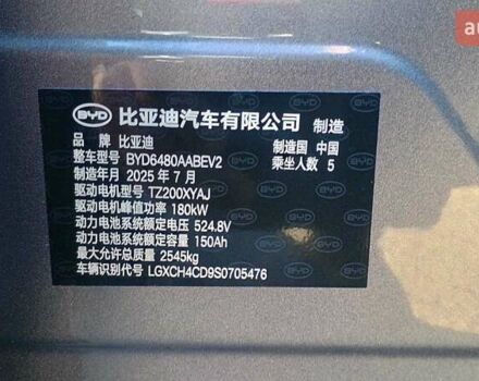 Серый БИД Sea Lion 06, объемом двигателя 0 л и пробегом 1 тыс. км за 29550 $, фото 5 на Automoto.ua