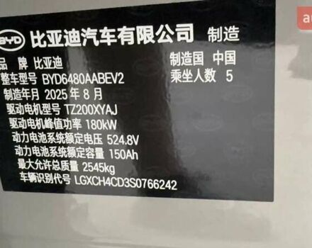 Серый БИД Sea Lion 06, объемом двигателя 0 л и пробегом 1 тыс. км за 28499 $, фото 16 на Automoto.ua