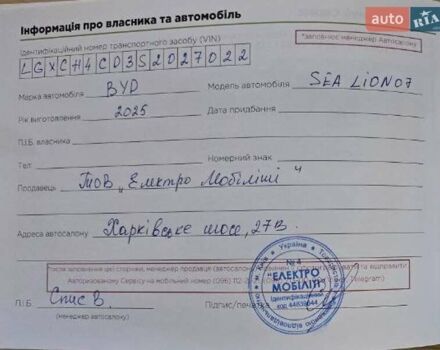 Черный БИД Sea Lion 07, объемом двигателя 0 л и пробегом 1 тыс. км за 36000 $, фото 22 на Automoto.ua