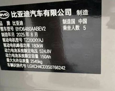 БИД Sea Lion 7, объемом двигателя 0 л и пробегом 1 тыс. км за 29999 $, фото 16 на Automoto.ua