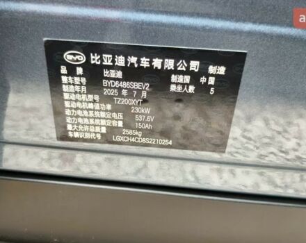 купить новое авто БИД Sea Lion 7 2025 года от официального дилера Алексей БИД фото