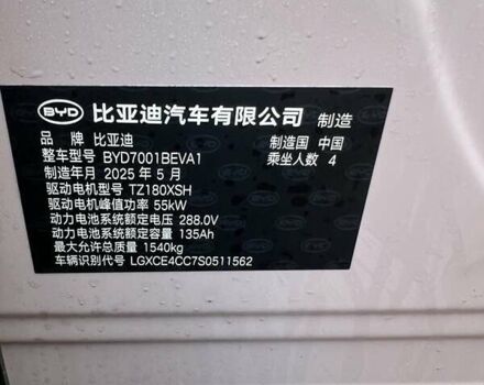 Красный БИД Seagull, объемом двигателя 0 л и пробегом 1 тыс. км за 15300 $, фото 12 на Automoto.ua