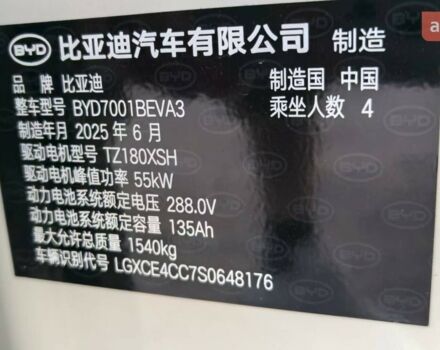 БИД Seagull 2025 года купить новое авто БИД Seagull 2025 года от официального дилера Алексей БИД фото