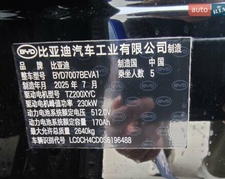 Чорний БІД Song L, об'ємом двигуна 0 л та пробігом 2 тис. км за 31300 $, фото 18 на Automoto.ua