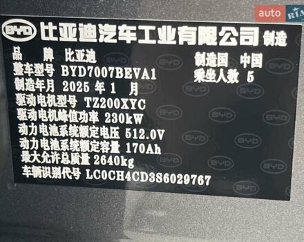 Сірий БІД Song L, об'ємом двигуна 0 л та пробігом 2 тис. км за 30900 $, фото 13 на Automoto.ua