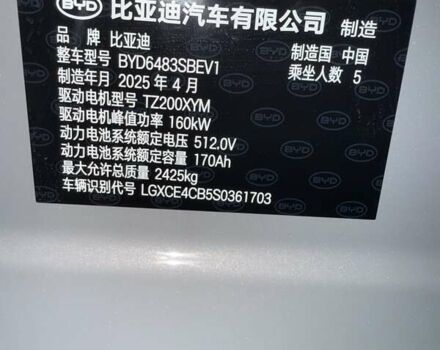 Бежевый БИД Song Plus, объемом двигателя 0 л и пробегом 1 тыс. км за 28000 $, фото 11 на Automoto.ua