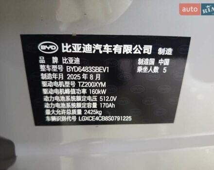 Бежевий БІД Song Plus, об'ємом двигуна 0 л та пробігом 1 тис. км за 29500 $, фото 37 на Automoto.ua