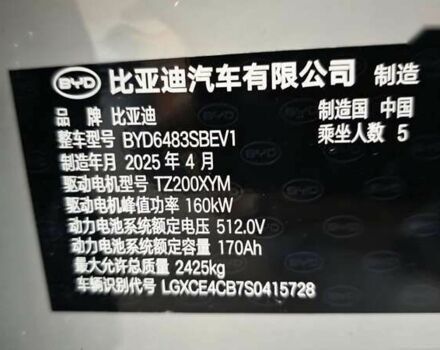 БИД Song Plus, объемом двигателя 0 л и пробегом 1 тыс. км за 28900 $, фото 20 на Automoto.ua