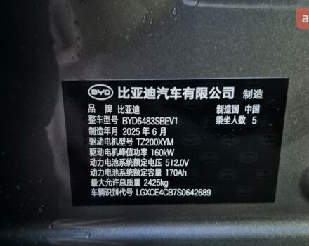 купити нове авто БІД Song Plus 2025 року від офіційного дилера Energy Hub Київ БІД фото