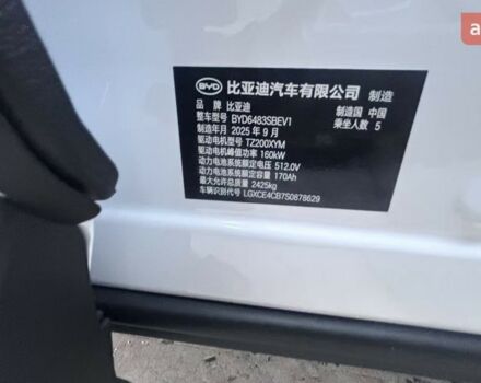 купити нове авто БІД Song Plus 2025 року від офіційного дилера Алексей БІД фото