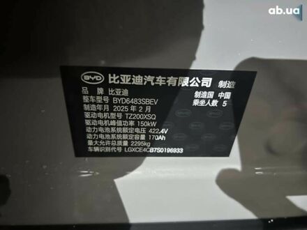 БІД Song Plus 2025 у Одесі на Automoto.ua БІД Song Plus, об'ємом двигуна 0 л та пробігом 1 тис. км за 26990 $, фото 1 на Automoto.ua