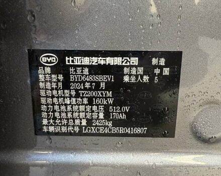 Серый БИД Song Plus, объемом двигателя 0 л и пробегом 22 тыс. км за 28500 $, фото 36 на Automoto.ua