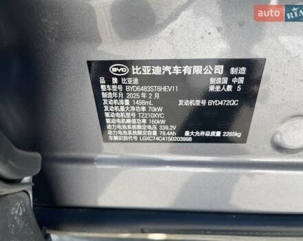 Серый БИД Song Plus, объемом двигателя 1.5 л и пробегом 11 тыс. км за 29900 $, фото 8 на Automoto.ua