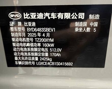 Серый БИД Song Plus, объемом двигателя 0 л и пробегом 1 тыс. км за 28900 $, фото 14 на Automoto.ua