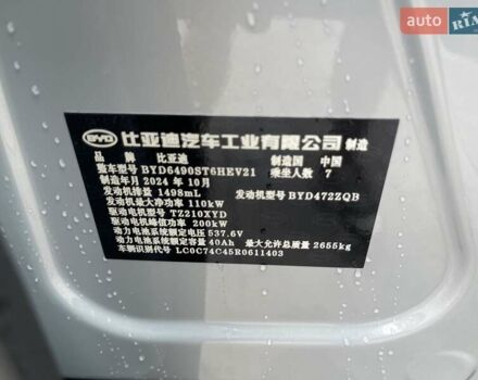 БИД Tang, объемом двигателя 1.5 л и пробегом 3 тыс. км за 35500 $, фото 9 на Automoto.ua