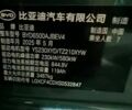 БІД Tang, об'ємом двигуна 0 л та пробігом 1 тис. км за 42199 $, фото 2 на Automoto.ua