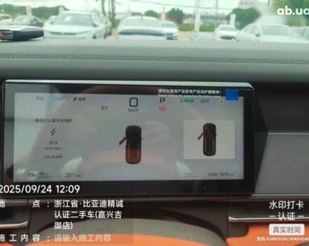 БИД Tang 2025 в Киеве на Automoto.ua БИД Tang, объемом двигателя 0 л и пробегом 2 тыс. км за 37800 $, фото 21 на Automoto.ua