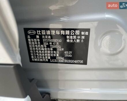 Белый БИД Yuan Plus, объемом двигателя 0 л и пробегом 2 тыс. км за 19800 $, фото 9 на Automoto.ua