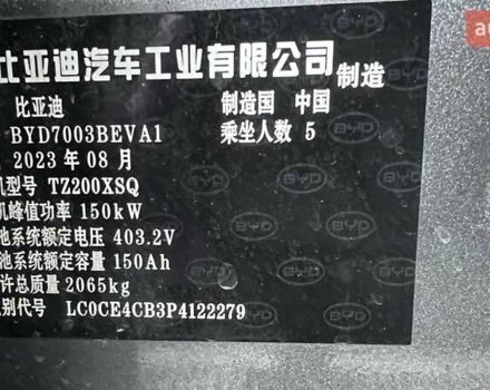 Серый БИД Yuan Plus, объемом двигателя 0 л и пробегом 74 тыс. км за 19950 $, фото 20 на Automoto.ua