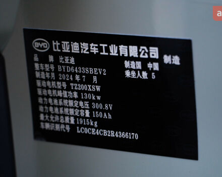купить новое авто БИД Yuan Up 2024 года от официального дилера Cyber Motors New БИД фото
