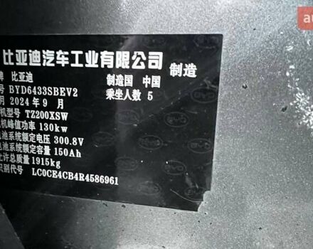 Серый БИД Yuan Up, объемом двигателя 0 л и пробегом 15 тыс. км за 17000 $, фото 25 на Automoto.ua