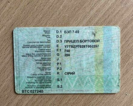 БЗП 7-02, об'ємом двигуна 0 л та пробігом 1 тис. км за 1300 $, фото 7 на Automoto.ua