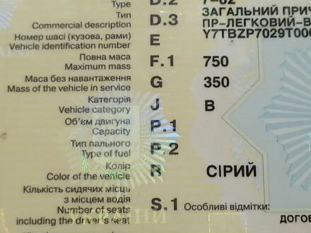 Сірий БЗП 7-02, об'ємом двигуна 0 л та пробігом 0 тис. км за 1500 $, фото 1 на Automoto.ua