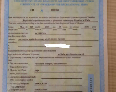 Білий Баджа Бажа, об'ємом двигуна 0 л та пробігом 1 тис. км за 25000 $, фото 15 на Automoto.ua