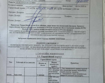 Червоний Баджадж Пульсар, об'ємом двигуна 0.37 л та пробігом 7 тис. км за 4400 $, фото 44 на Automoto.ua