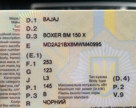 Баджадж BOXER BM 150 X 2021 в Киеве на Automoto.ua Баджадж BOXER BM 150 X, объемом двигателя 0.15 л и пробегом 0 тыс. км за 837 $, фото 6 на Automoto.ua
