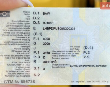 Жовтий БАВ BJ1065, об'ємом двигуна 3.17 л та пробігом 9 тис. км за 6000 $, фото 4 на Automoto.ua