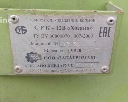 Зеленый Белагромаш Другая, объемом двигателя 0 л и пробегом 0 тыс. км за 11870 $, фото 3 на Automoto.ua