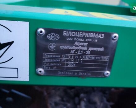 БелоцерковМАЗ АГ, объемом двигателя 0 л и пробегом 0 тыс. км за 2669 $, фото 1 на Automoto.ua