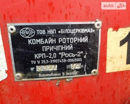 БелоцерковМАЗ Рось-2, объемом двигателя 0 л и пробегом 4 тыс. км за 2923 $, фото 6 на Automoto.ua