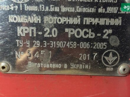 БелоцерковМАЗ Рось-2, объемом двигателя 0 л и пробегом 0 тыс. км за 6552 $, фото 1 на Automoto.ua
