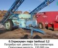 Berthoud Мажор, об'ємом двигуна 0 л та пробігом 0 тис. км за 2912 $, фото 1 на Automoto.ua