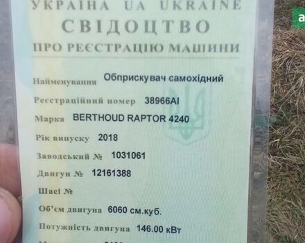 Berthoud Раптор, об'ємом двигуна 0 л та пробігом 0 тис. км за 115000 $, фото 1 на Automoto.ua
