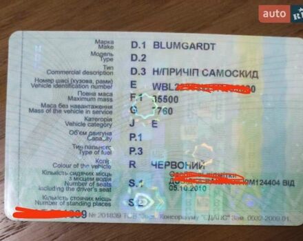 Блюмхардт ЕЕ, объемом двигателя 0 л и пробегом 0 тыс. км за 10900 $, фото 4 на Automoto.ua