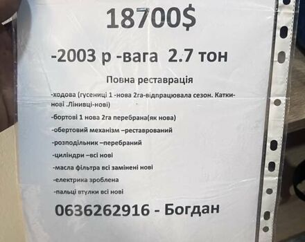 Бобкэт 325, объемом двигателя 0 л и пробегом 6 тыс. км за 18700 $, фото 8 на Automoto.ua