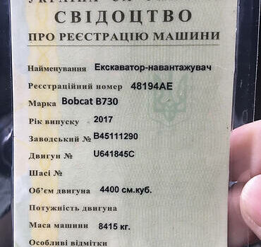 Білий Бобкет 730, об'ємом двигуна 0 л та пробігом 550 тис. км за 45000 $, фото 9 на Automoto.ua