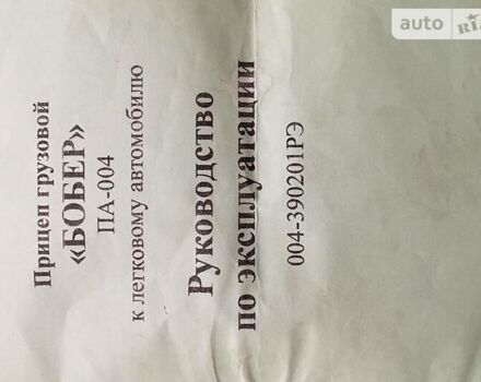 Чорний Бобер ПА, об'ємом двигуна 0 л та пробігом 10 тис. км за 1300 $, фото 14 на Automoto.ua