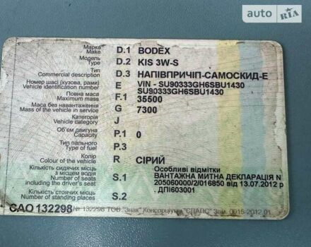 Сірий Бодекс КІС 3В-С, об'ємом двигуна 0 л та пробігом 1 тис. км за 12000 $, фото 3 на Automoto.ua