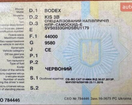 Бодекс КИС, объемом двигателя 0 л и пробегом 0 тыс. км за 16999 $, фото 4 на Automoto.ua