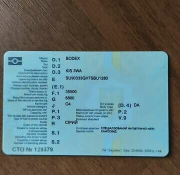 Серый Бодекс KIS 3W-A, объемом двигателя 0 л и пробегом 500 тыс. км за 17743 $, фото 25 на Automoto.ua